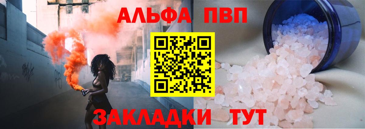 Тара  APVP СК КРИС  Alfa_PVP кристаллы  Вход с VPN 