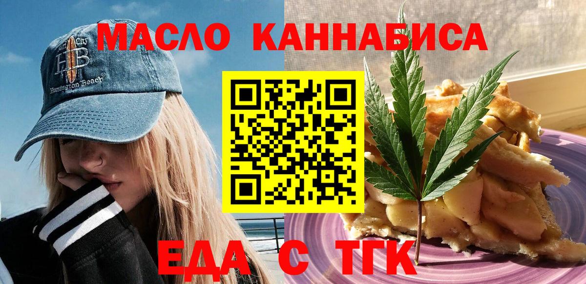 Тара  Еда ТГК марихуана  Вход с VPN 
