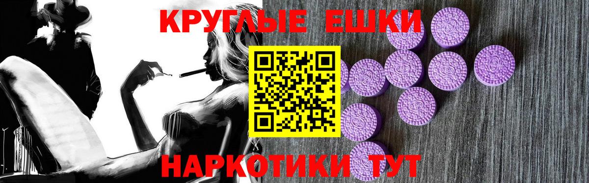 Ecstasy круглые  Вход с VPN  даркнет Telegram  Тара 