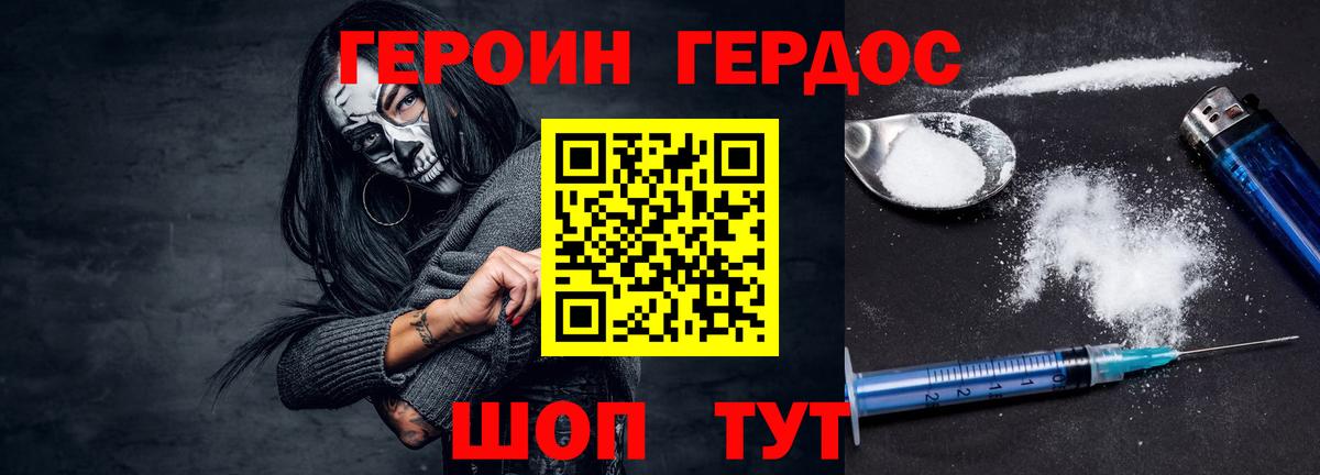 Тара  Героин герыч  Вход с VPN 