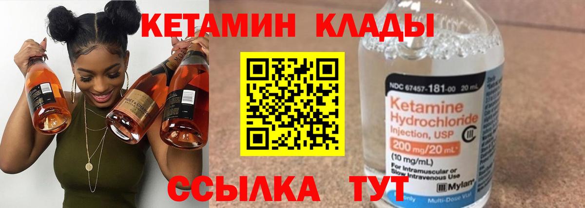 MEGA вход  Вход с VPN  Тара  Кетамин ketamine 