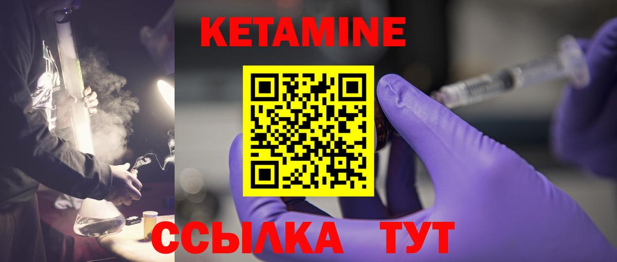 Кетамин VHQ Тара