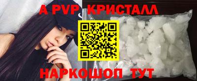 ALPHA PVP Краснокаменск