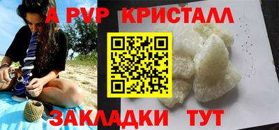 крисы Краснодар