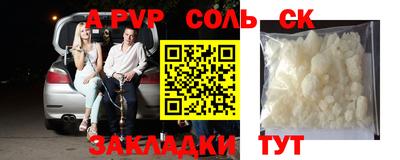 ALPHA PVP Краснокаменск