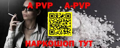 альфа пвп VHQ Коммунар
