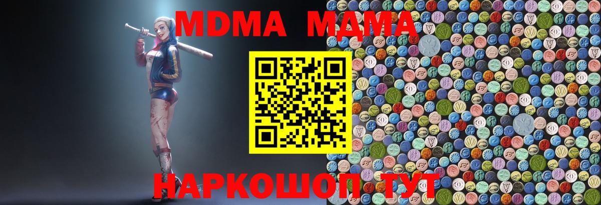 Марихуана  Тара  Гашиш  Канабис  Альфа ПВП СК кристаллы  COCAIN  MDMA  Купить наркотики  Вход с VPN  Мефедрон кристаллы 