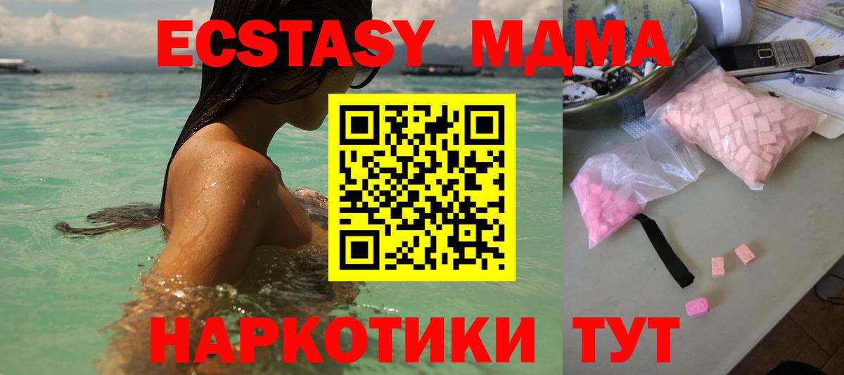 Тара  МДМА Molly  МДМА  Вход с VPN 