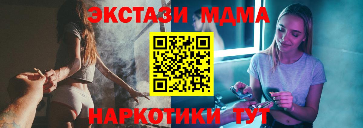 МДМА кристаллы Тара