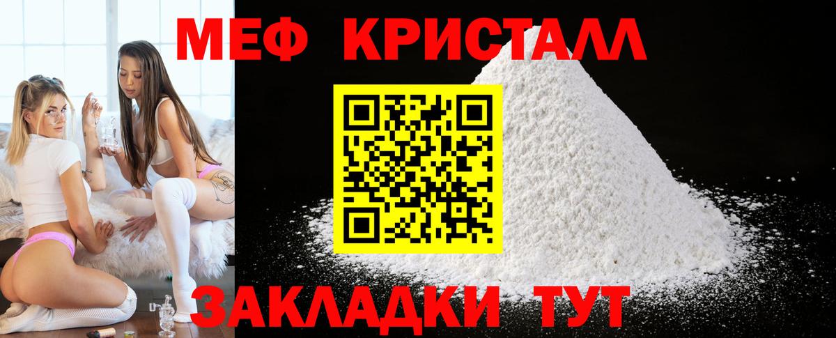 Меф Тара