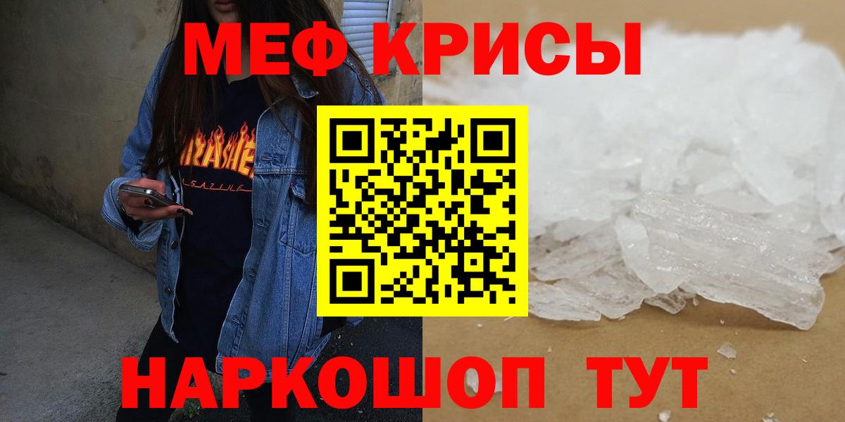 Тара  Меф кристаллы  Мефедрон мяу мяу  Вход с VPN 