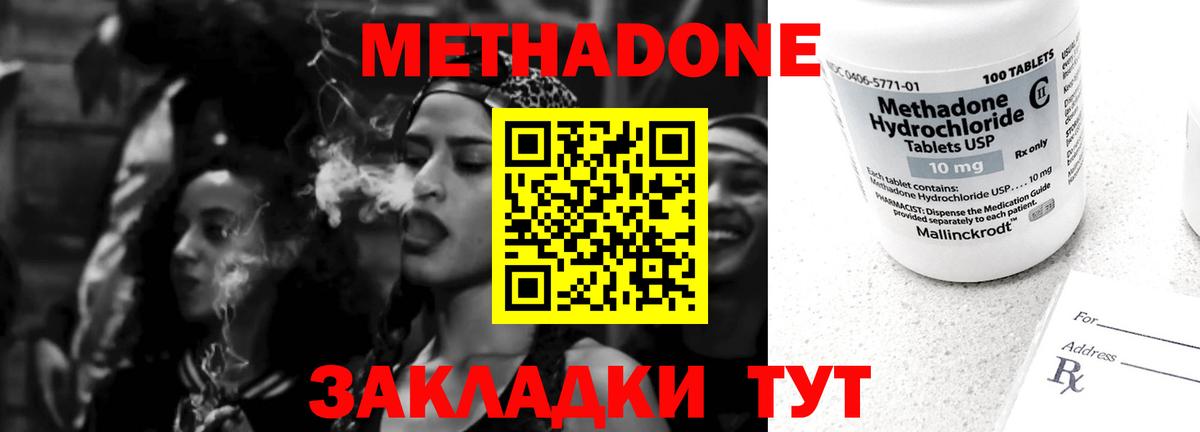 Тара  МЕТАДОН VHQ  МЕТАДОН мёд  мега как зайти  Вход с VPN 