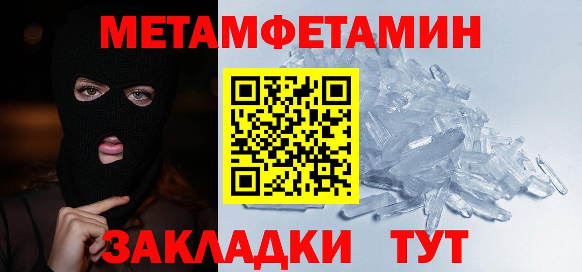 Метамфетамин витя Тара