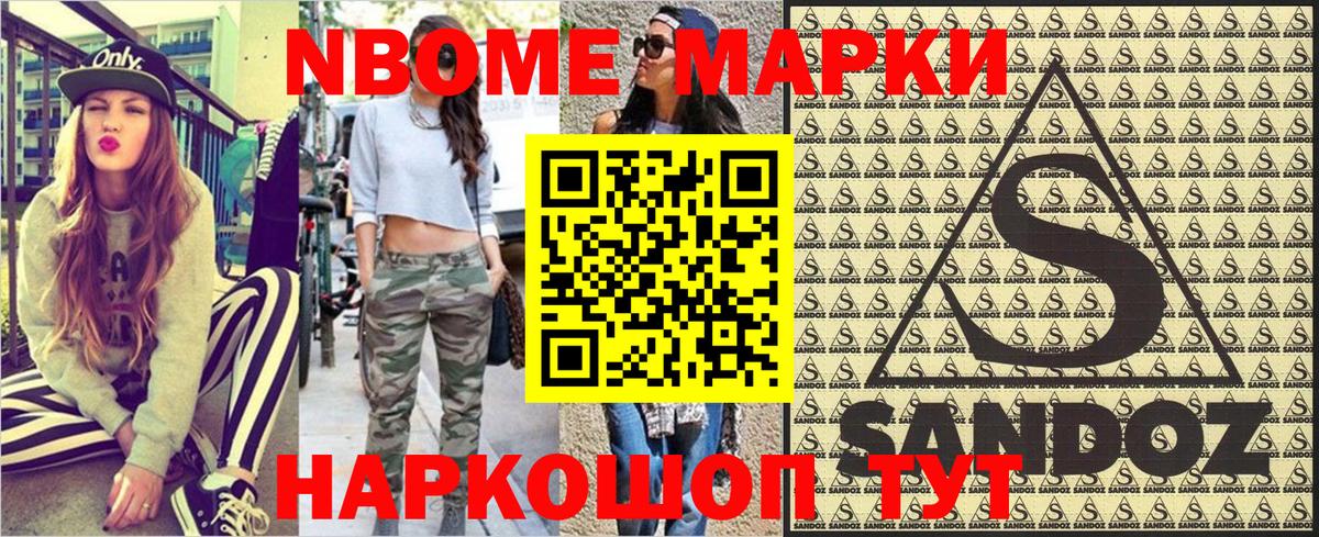 Тара  Марки 25I-NBOMe 1,8мг  Вход с VPN 