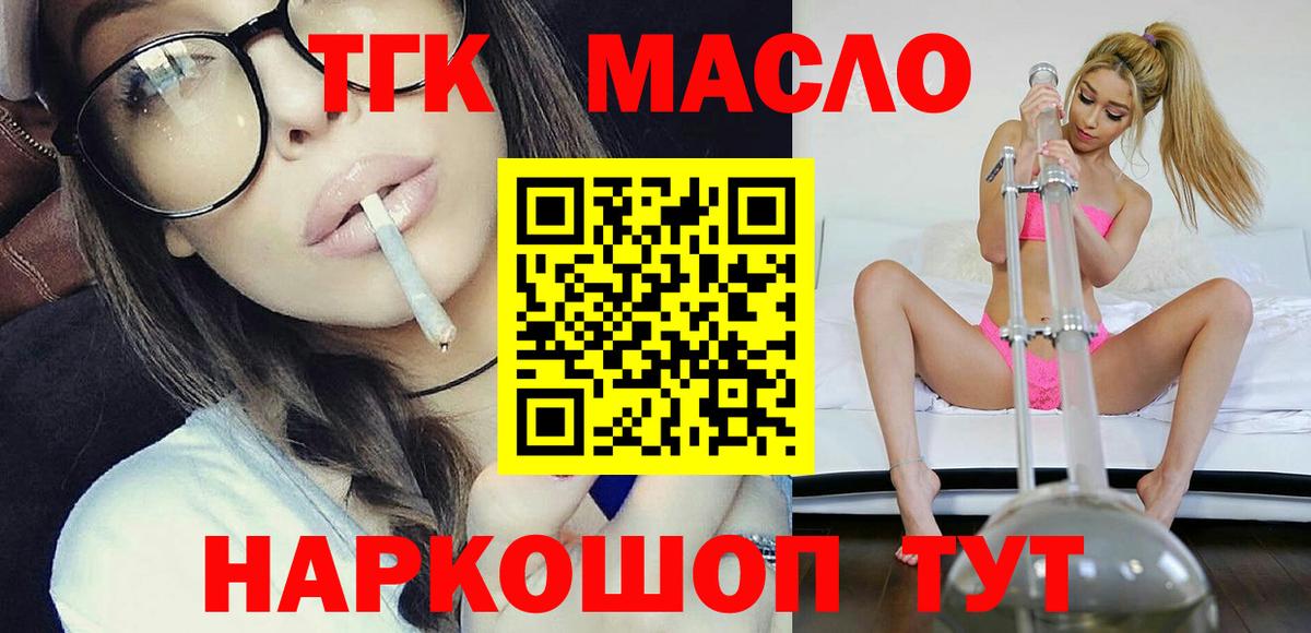 ТГК вейп с тгк Тара