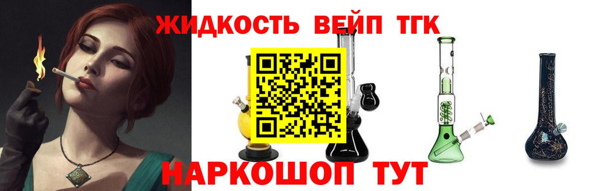 Дистиллят ТГК THC oil  Вход с VPN  Тара  Дистиллят ТГК концентрат 